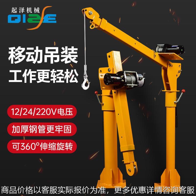 车载吊机12v24v小吊机家用小型升降提升机1吨随车吊机220v起重机