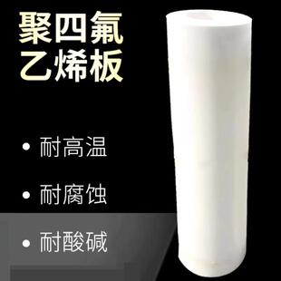 聚四氟乙烯板方条四氟板零切管棒铁氟龙板防静电板定制滑动耐高温