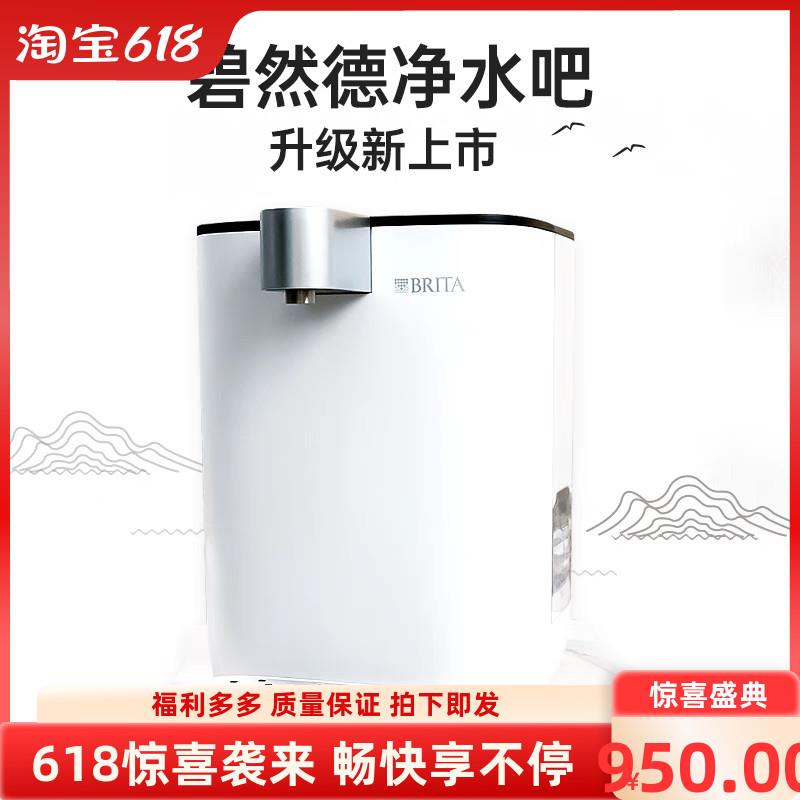 碧然德新款台面净饮机瞬式直饮免安装净水器白色智能4档调温净水