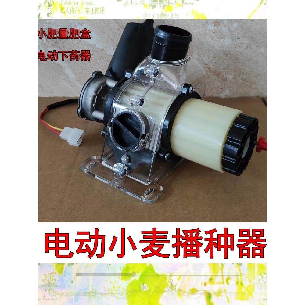 小槽电动肥盒新款 可播小麦 前后清理口 可调试 50W电机马达肥盒,农机/农具/农膜,农机配件,淘宝优惠券,粉丝福利购,淘宝优惠卷