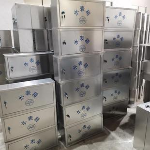 不锈钢水表箱单户201户外家用小区自来水厂箱304明装暗装1/2/3/4