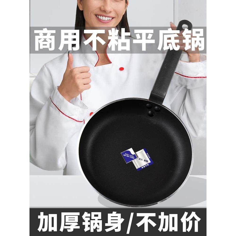 平底锅不粘锅商用超特大号酒店专用煎饼牛排家用电磁炉粤菜平底锅