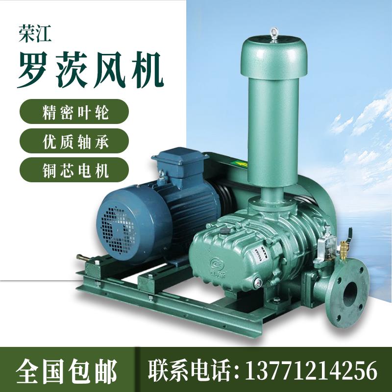 高压罗茨风机鱼塘新型增氧泵水产养殖冲氧鼓风机曝气运输污水处理
