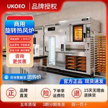 ukoeo高比克专业商用9A五盘旋转风炉烤箱带底架 大型套装全店定制
