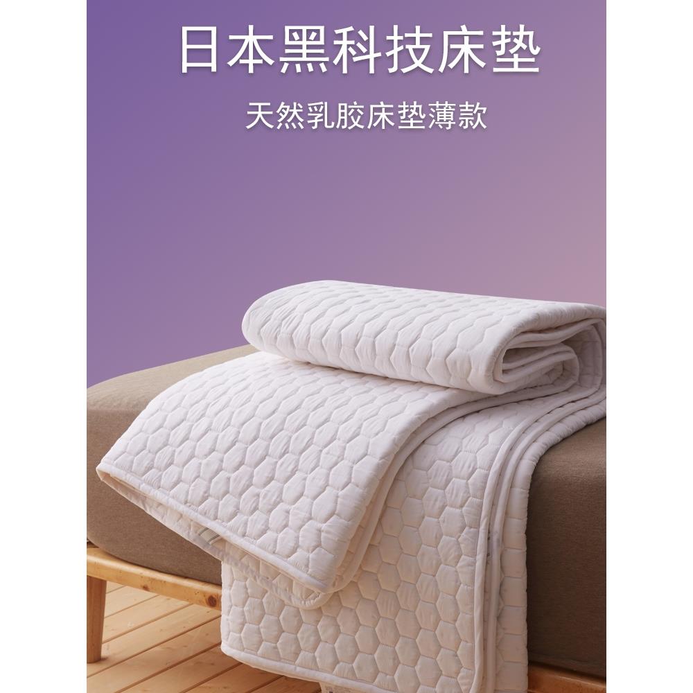 天然乳胶床垫软垫薄款家用1cm水洗席梦思保护垫床褥子榻榻米夏天
