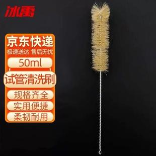 冰禹Q-563试管清洗刷比色管刷清洁毛刷器械刷试管刷50ml10个