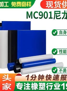 蓝色MC901尼龙板 防静电尼龙板高韧性PA6尼龙板加30%玻纤尼龙板