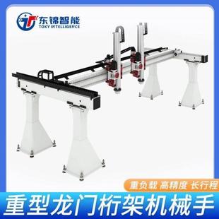 定制重载型龙门三轴单轴齿条直线导轨滑台模组双轴码垛桁架机械手