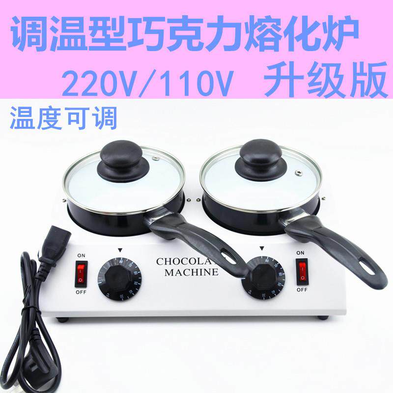 小型巧克力融化炉双缸调温炉融化机手工皂调温熔炉烘焙