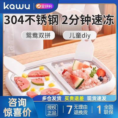 卡屋炒酸奶机家用小型迷你免插电款冰沙冰淇凌雪糕儿童自制炒冰机