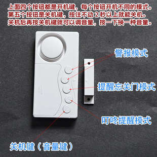 延迟时间可调 提醒关门 忘关门提示器 防忘记关门 随手关门提醒器