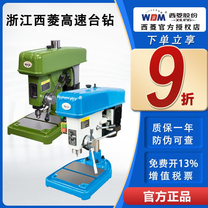 西菱高速台式钻床精密台式钻床小型多功能Z406B C D Z4006G ZWG-4