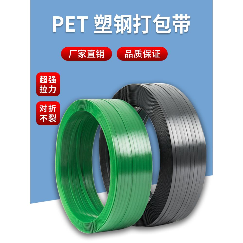 塑钢带1608聚酯纤维打包带手动塑料包装带pet编织捆扎带条包邮