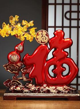 福字摆件葫芦创意客厅电视柜酒柜玄关装饰品中式红色招财结婚礼物