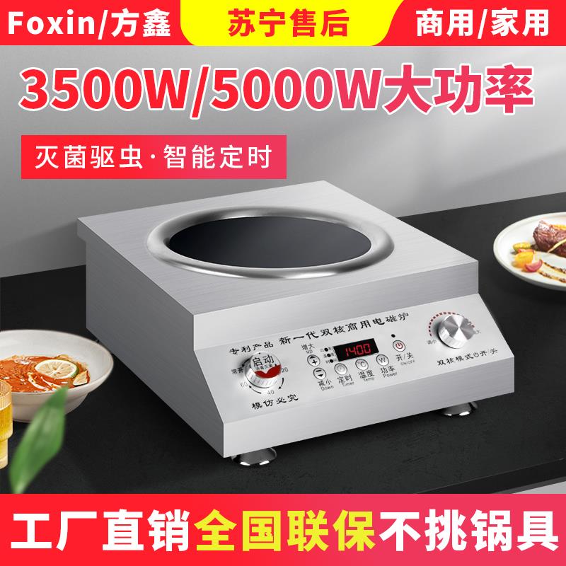商用电磁炉电磁灶家用大功率3500W单头灶5000w电灶台式单炉电炒炉
