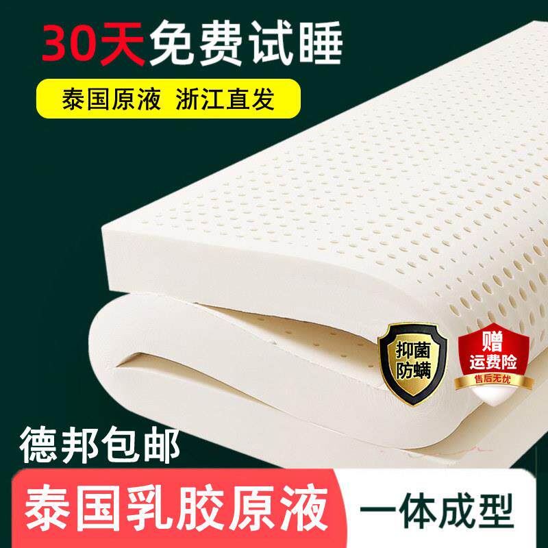 纯乳胶床垫家用天然橡胶垫子双人学生宿舍单人高中大学寝室软薄垫