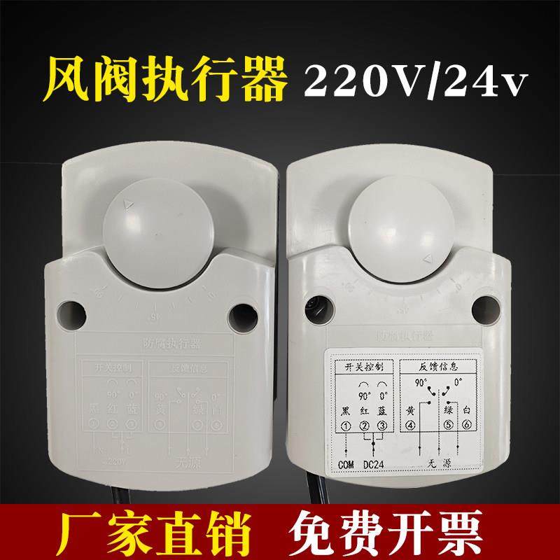 电动风阀执行器开关220V/24V大扭力电机开关型风阀控制器,五金/工具,阀门执行器,淘宝优惠券,粉丝福利购,淘宝优惠卷