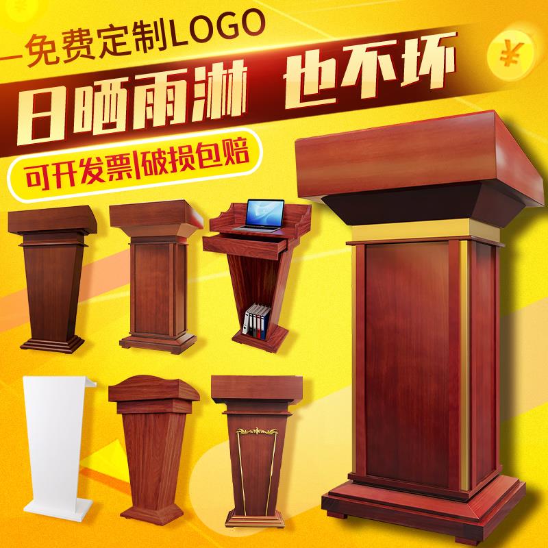 演讲台迎宾台接待台实木会议主持学校酒店门店烤漆高档小型发言台