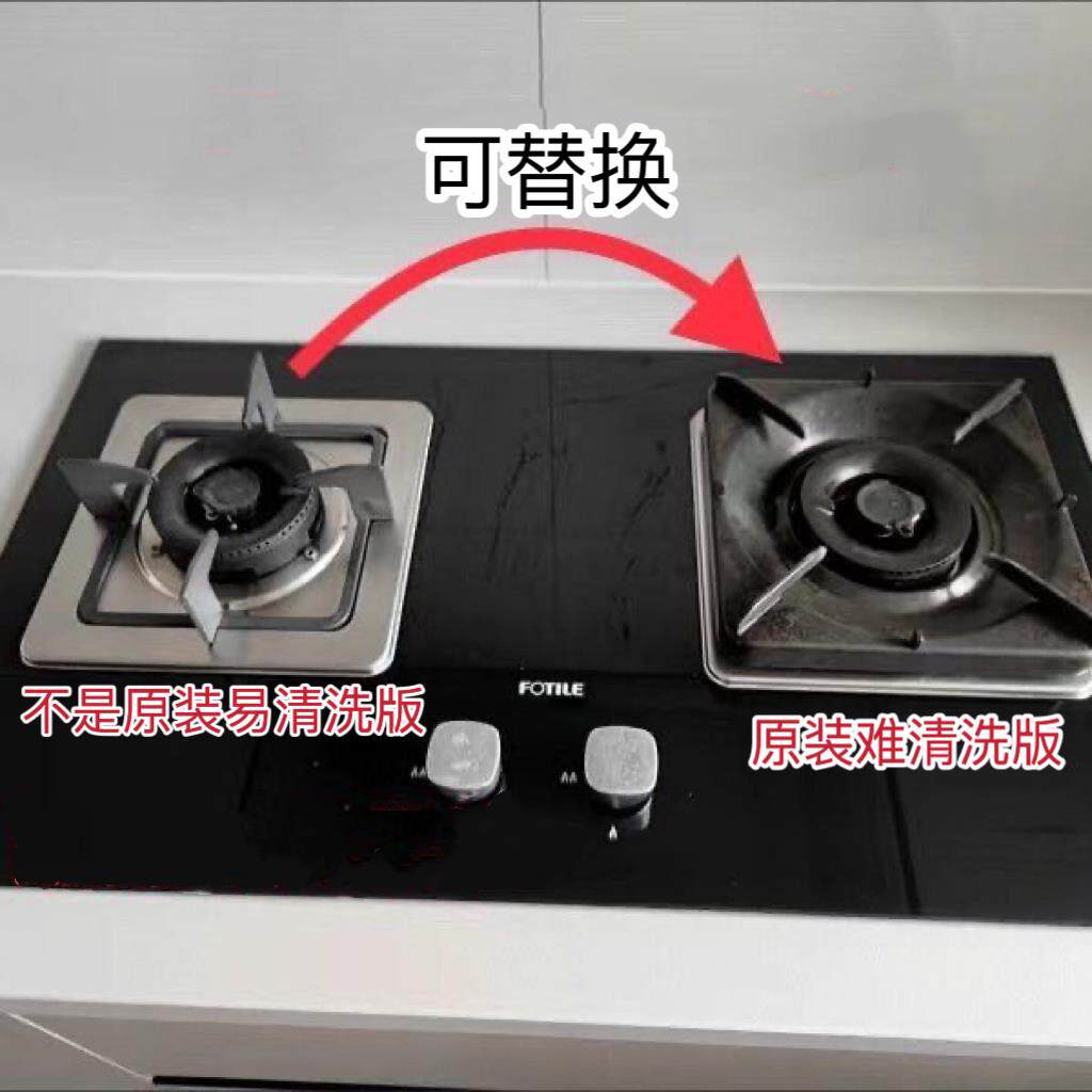 适用方太TH29B/27 正方形炉架改装款防滑支架 非原装 易清洗锅架