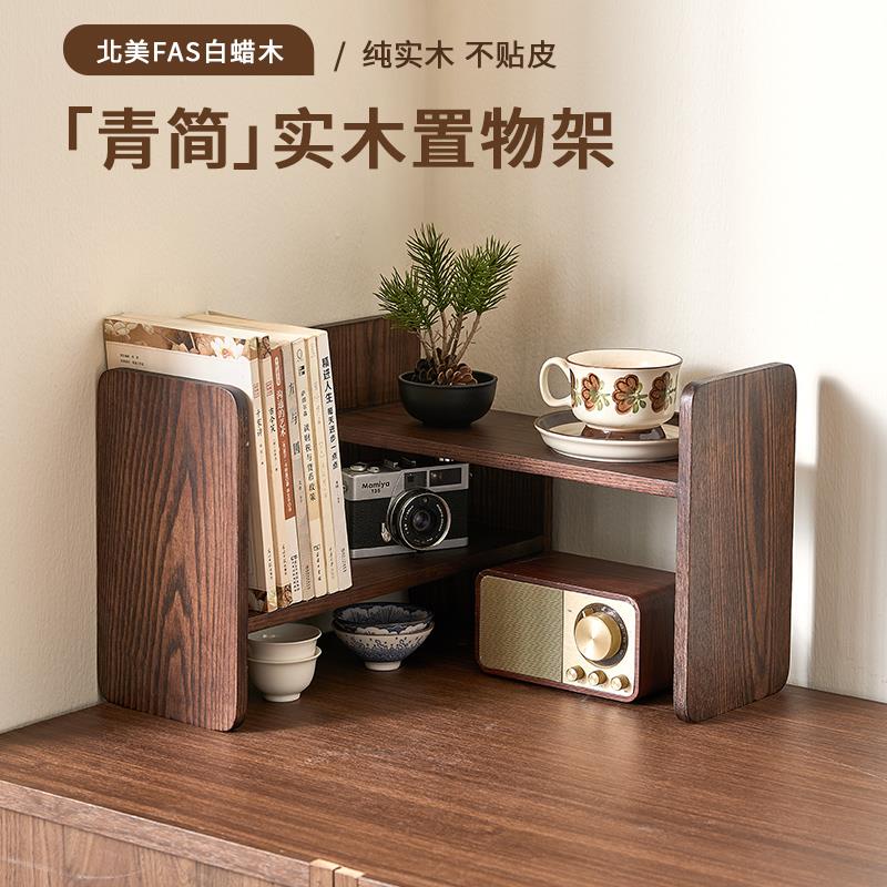 实木置物架收纳桌面咖啡茶具杯子中式多宝阁博古小型木质转角书架