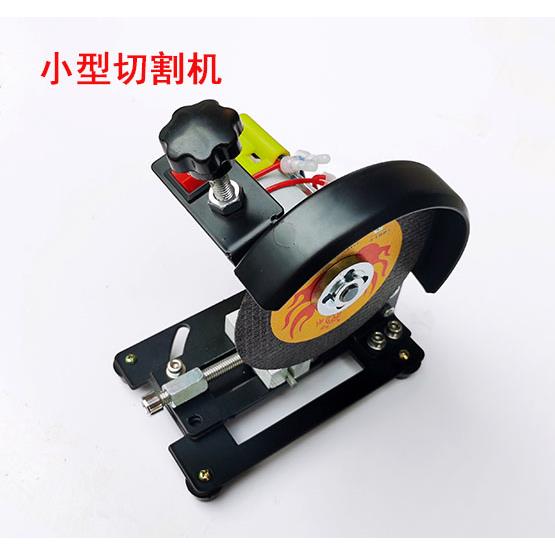 4寸小型切割机手动木工金属加工制作手动切割台式