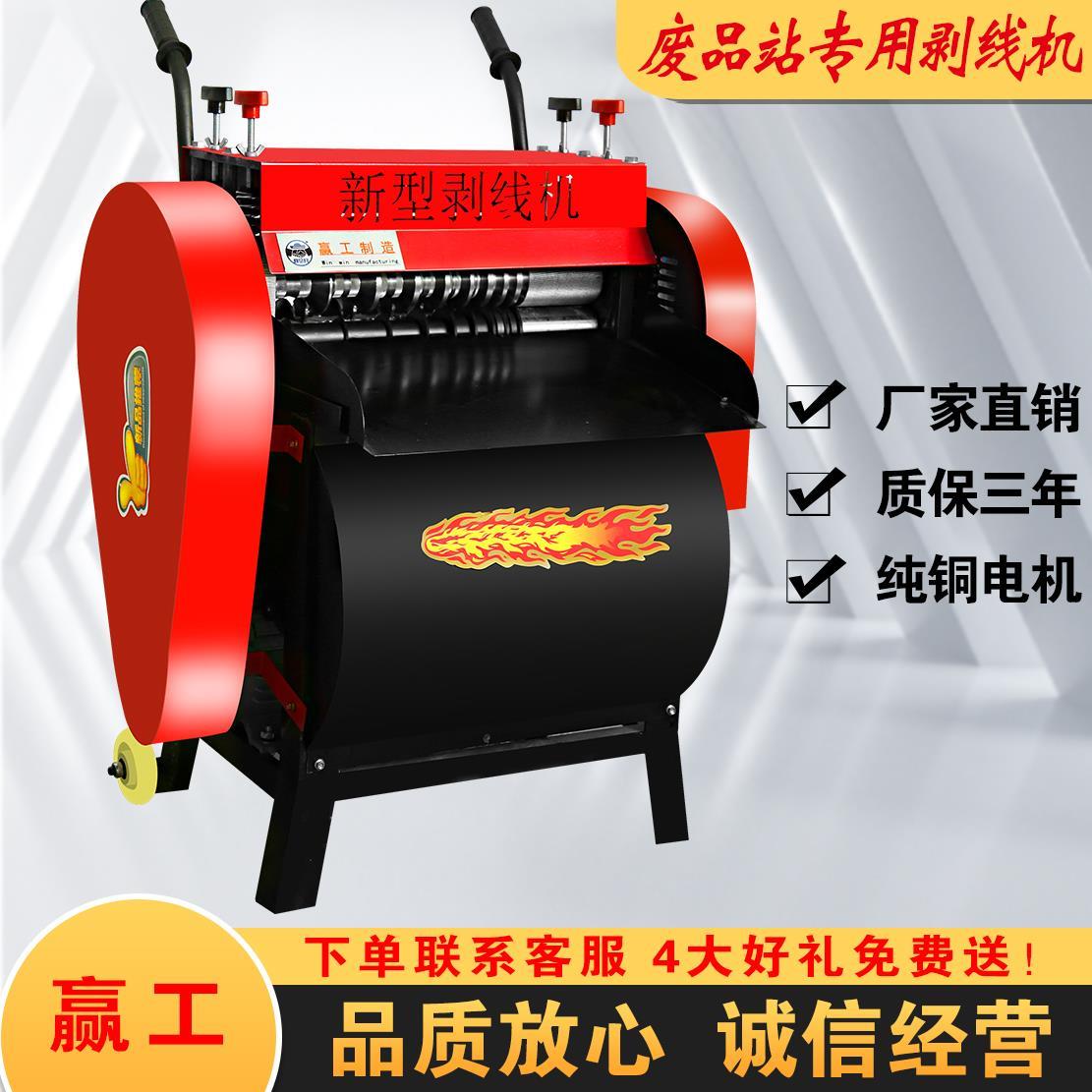 剥线机废旧电缆去皮机电动赢工电线家用铜铝小型全自动剥皮扒皮机