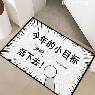 BUER活着回来入户门地垫丝圈防滑垫pvc可擦洗家用门垫耐磨脚垫