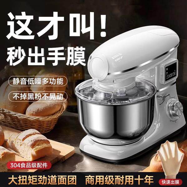 德国厨师机家用2025新款和面机全自动小型揉面搅面发酵All料理