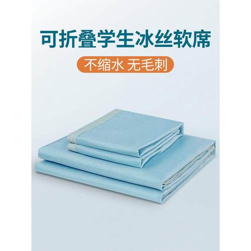 学生宿舍席冰丝席上下铺单席宿舍草席儿童可折叠可洗夏季定制