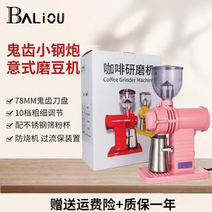 霸力欧鬼齿小钢炮电动带点动快速研磨咖啡磨豆机家用商用工厂直销