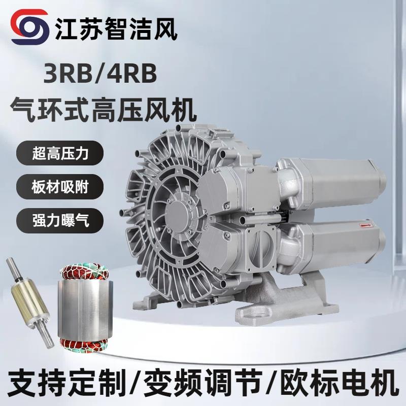 3RB350三段气环式真空泵 深水曝气高压鼓风机 开料机专用漩涡风机