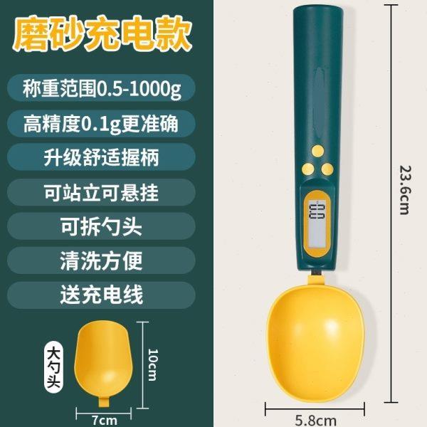 烘焙面粉克秤称重数计量勺秤勺子婴儿辅食调料刻度手持电子秤量勺