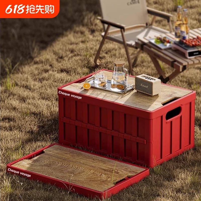 露营收纳箱野餐折叠多功能箱子车载后备箱两用桌子户外储物大容量