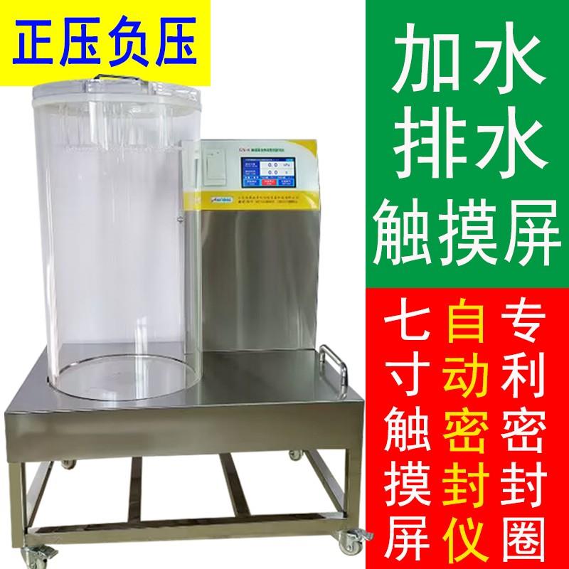 真空检漏仪全自动真空包装负压性能泡罩气密性检测仪密封测试仪