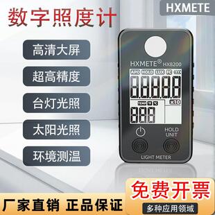 环境温度测试仪亮度高精度照度计设计师灯具数字感测器可携式灯光