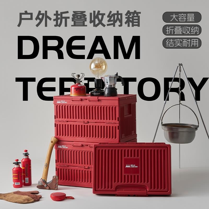 户外露营收纳箱多用途可折叠工业风条纹大容量车载后备箱整理箱