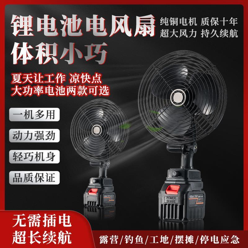大艺款无刷锂电风扇户外充电式手持便携工地车间降温摆摊小吊扇