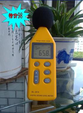 TDJ-814声级计分贝仪 噪音测试仪40dB桔黄色30dB象牙白适用装修环