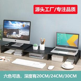 电脑显示器可伸缩双屏增高架简易办公桌上笔记本收纳整理支架 台式