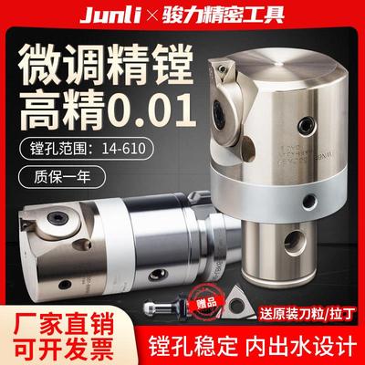 新款精镗刀微调头可调式加工中心粗数控EWN深内小孔径cnc杆柄现货