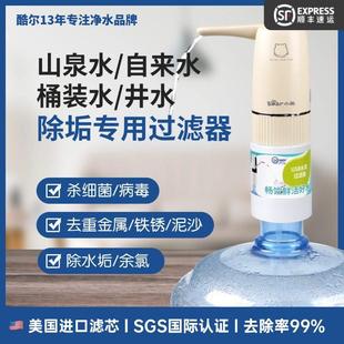 桶装水水垢过滤器去除水碱净水器滤芯山泉水井水自来水除垢净化器