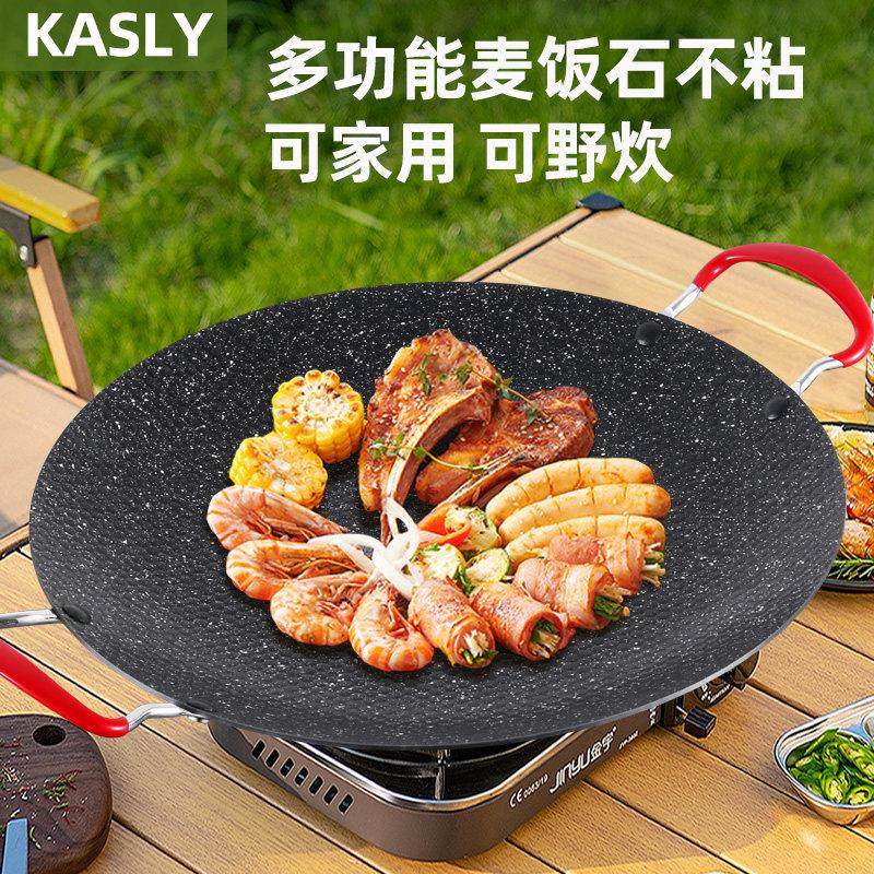 卡仕丽烤盘户外麦饭石不粘锅卡式炉烤肉盘铁板烧露营韩式烧烤盘