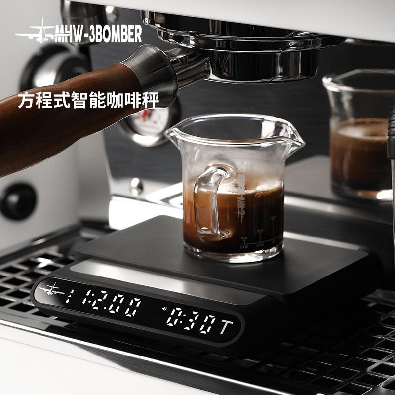 MHW-3BOMBER轰炸机方程式智能咖啡秤意式手冲计时秤电子称 水粉比