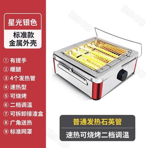 烤火器节能炉太脚家用陶速小阳电炉电暖器烧烤烘热小取暖器型烤火