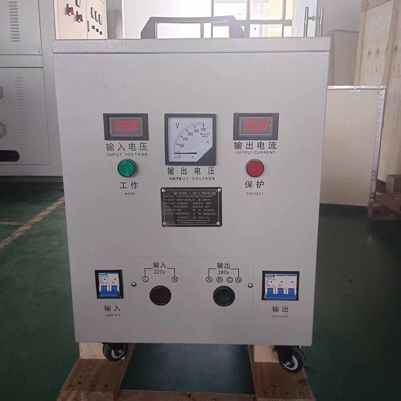 单相转三相升压电源电压转换器升压变压器双相110V变380V220V440V