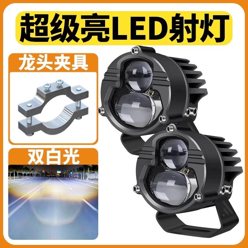 摩托车射灯超亮led大灯强光三轮电动车灯改装切线防水透镜大灯