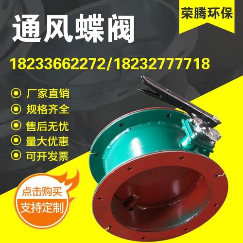 通风蝶阀管道手动不锈钢气动耐高温百叶电动冷风法兰镀锌