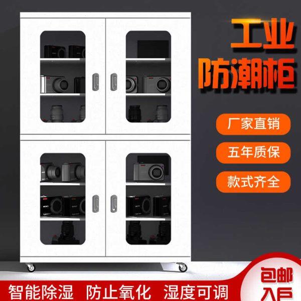 邦盛防霉电子防潮箱单反相机收纳稳定干燥摄影器材镜头除湿储物柜