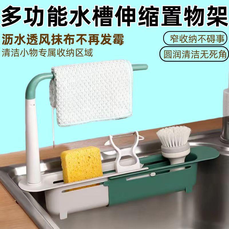 厨房水槽沥水架可伸缩省空间多功能抽拉收纳篮可挂式洗碗抹布架