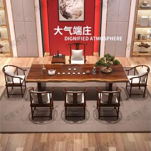 实木茶桌椅组合禅意大板功夫茶台现代简约客厅家用茶几拆装 新中式